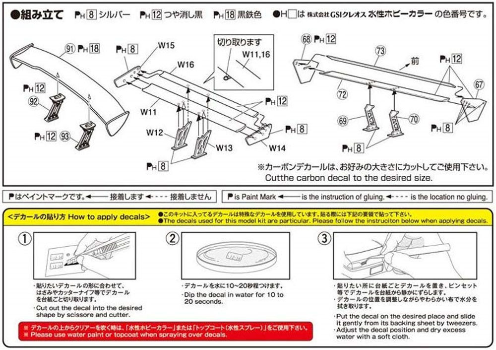 ウイングパーツ Vol.1 プラモデル (アオシマ ザ・チューンドパーツ No.093) 商品画像_1