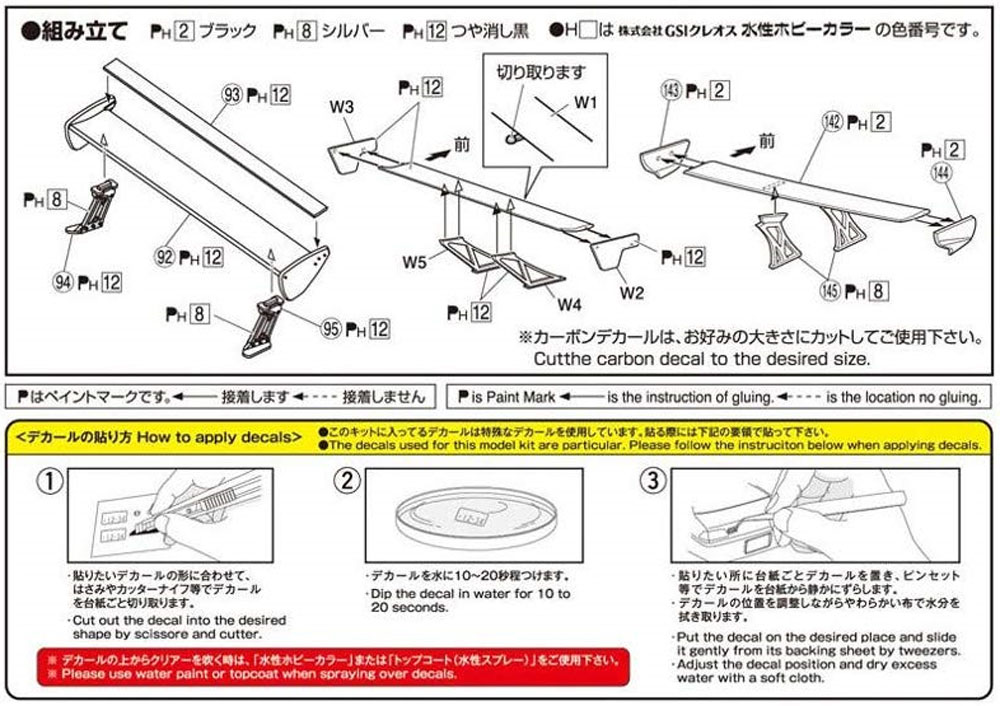 ウイングパーツ Vol.2 プラモデル (アオシマ ザ・チューンドパーツ No.094) 商品画像_1