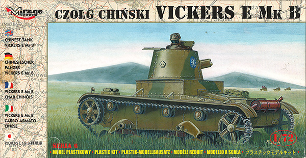 ヴィッカース E Mk.B 戦車 37mm砲 中国国民党軍 プラモデル (ミラージュ 1/72 AFVモデル No.72621) 商品画像