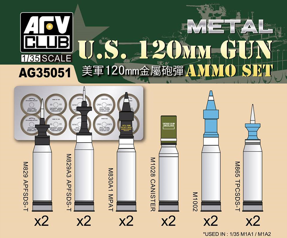 アメリカ 120mm 砲弾セット 砲弾 (AFV CLUB 1/35 AG ディテールアップパーツ No.AG35051) 商品画像_1