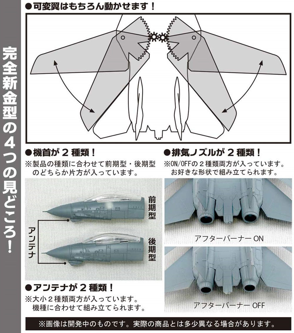 トムキャットメモリーズ (1BOX) プラモデル (エフトイズ 1/144 WORK SHOP No.FT60405) 商品画像_2