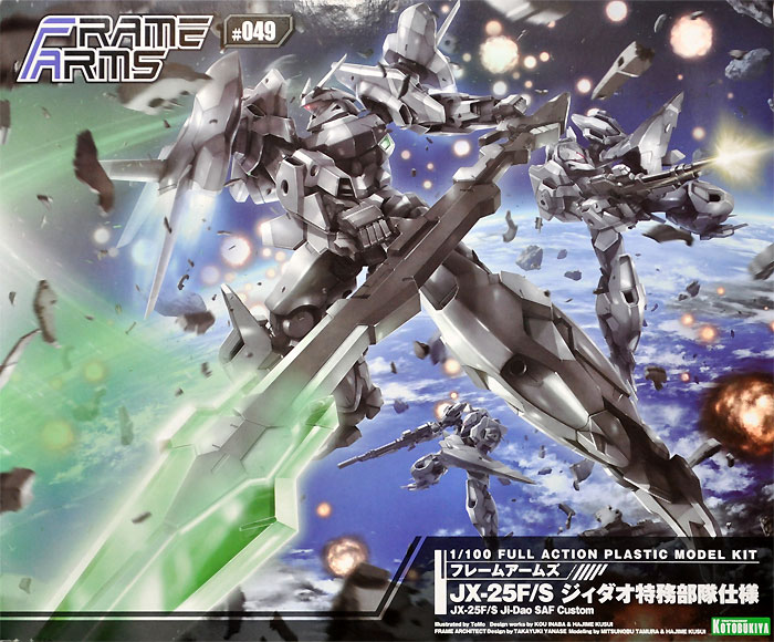 JX-25F/S ジィダオ 特務部隊仕様 プラモデル (コトブキヤ フレームアームズ (FRAME ARMS) No.049) 商品画像