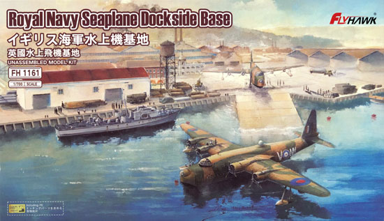 イギリス海軍 水上機基地 プラモデル (フライホーク 1/700 艦船 No.FH1161) 商品画像