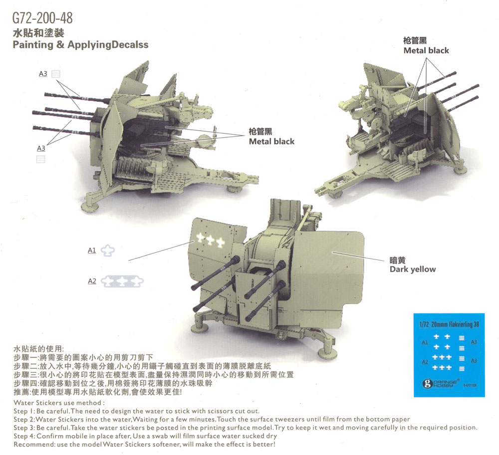 ドイツ 20mm 4連装高射機関砲 38型 プラモデル (ORANGE HOBBY 1/72 Orange Model No.G72-200) 商品画像_1