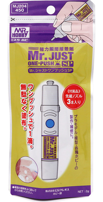 Mr.ジャスト ワンプッシュ SP 接着剤 (GSIクレオス 接着剤・パテ No.MJ204) 商品画像