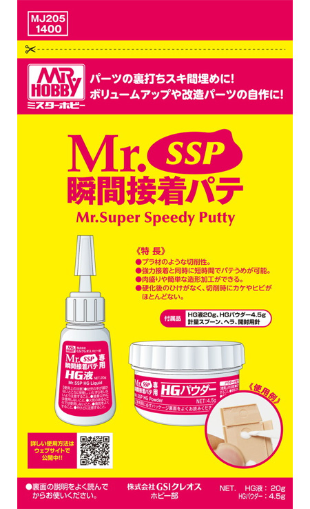 Mr.SSP 瞬間接着パテ 瞬着パテ (GSIクレオス 接着剤・パテ No.MJ205) 商品画像