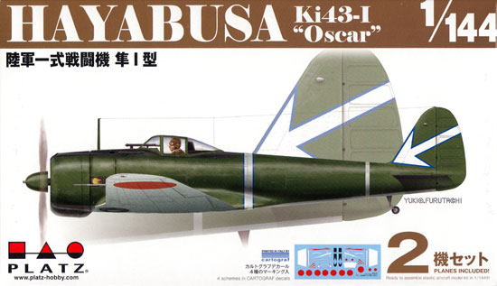 陸軍 一式戦闘機 隼1型 プラモデル (プラッツ 1/144 プラスチックモデルキット No.PDR-007) 商品画像