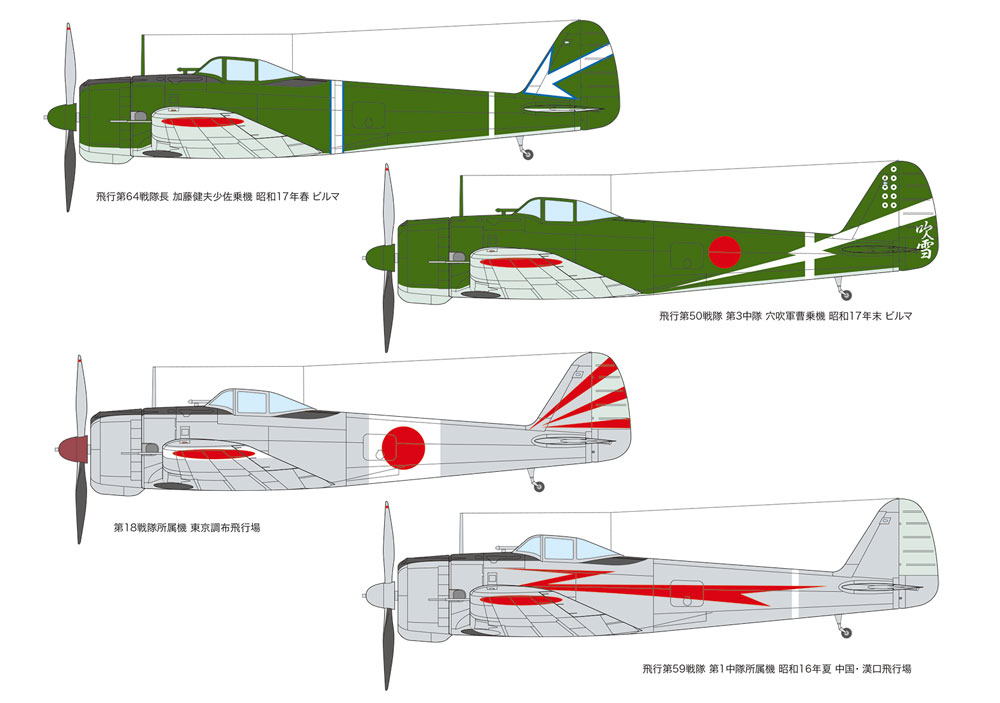 陸軍 一式戦闘機 隼1型 プラモデル (プラッツ 1/144 プラスチックモデルキット No.PDR-007) 商品画像_1