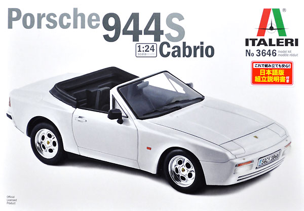 ポルシェ 944S カブリオレ プラモデル (イタレリ 1/24 カーモデル No.3646) 商品画像