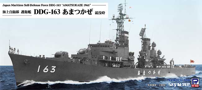 海上自衛隊 護衛艦 DDG-163 あまつかぜ 就役時 プラモデル (ピットロード 1/700 スカイウェーブ J シリーズ No.J088) 商品画像