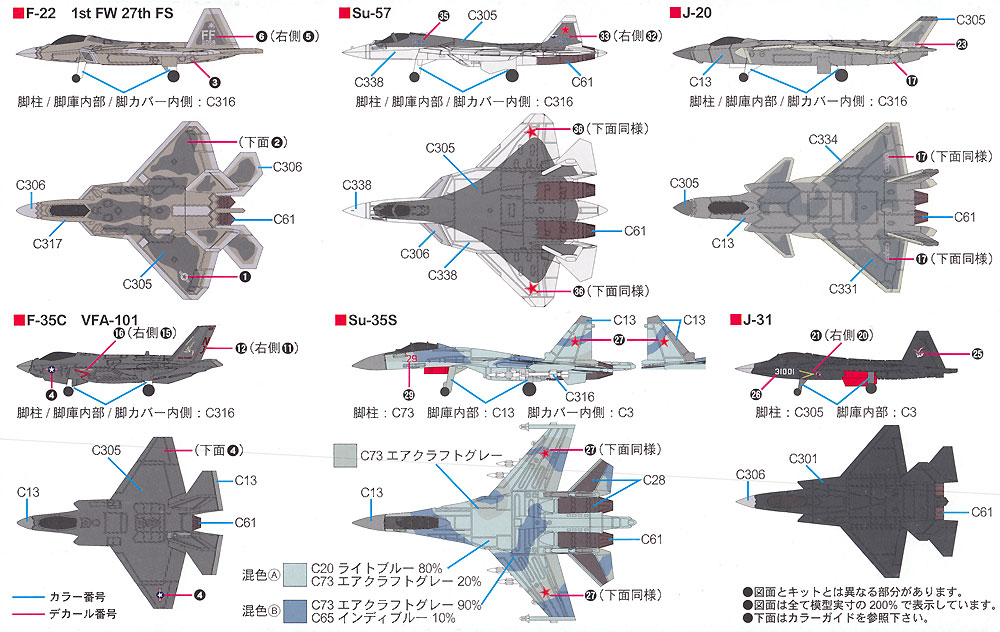 世界の最新ステルス戦闘機セット 2020 プラモデル (ピットロード スカイウェーブ S シリーズ No.S049) 商品画像_1