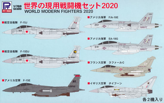 世界の現用戦闘機セット 2020 プラモデル (ピットロード スカイウェーブ S シリーズ No.S050) 商品画像