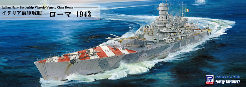 イタリア海軍 ヴィットリオ・ヴェネト級戦艦 ローマ 1943 プラモデル (ピットロード 1/700 スカイウェーブ W シリーズ No.W183) 商品画像