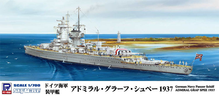 ドイツ海軍 装甲艦 アドミラル・グラーフ・シュペー 1937 プラモデル (ピットロード 1/700 スカイウェーブ W シリーズ No.W216) 商品画像