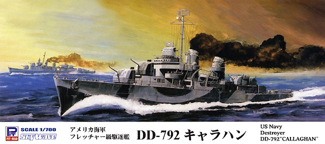 アメリカ海軍 フレッチャー級駆逐艦 DD-792 キャラハン プラモデル (ピットロード 1/700 スカイウェーブ W シリーズ No.W224) 商品画像