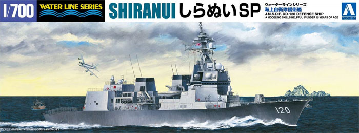 海上自衛隊 護衛艦 しらぬい SP プラモデル (アオシマ 1/700 ウォーターラインシリーズ No.055694) 商品画像