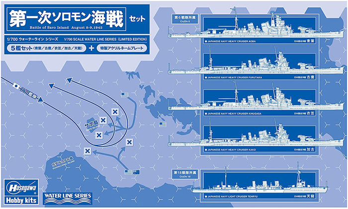 第一次ソロモン海戦セット プラモデル (ハセガワ 1/700 ウォーターラインシリーズ No.A066) 商品画像