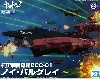 航宙戦闘母艦 CCC-01 ノイ・バルグレイ