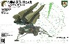 陸上自衛隊 MIM-23 ホーク対空ミサイル