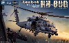 HH-60G ペイブホーク w/パイロットフィギュア