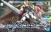 ガンダムジャスティスナイト