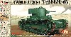 T-26LH/45 軽戦車