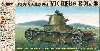 ヴィッカース E Mk.B 戦車 37mm砲 中国国民党軍