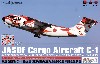 航空自衛隊 C-1 輸送機 第2輸送航空隊 創設60周年記念塗装機