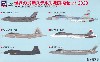 世界の最新ステルス戦闘機セット 2020