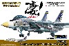 アメリカ海軍 F-14A トムキャット VF-143 プーキン・ドッグス