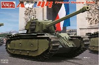 アミュージングホビー 1/35 ミリタリー フランス重戦車 ARL44