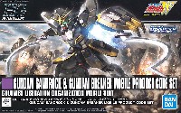 バンダイ HGAC ハイグレード アフターコロニー ガンダムサンドロック & ガンダムブレイカーモバイル プロダクトコードセット