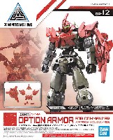 指揮官機用オプションアーマー ポルタノヴァ用 レッド
