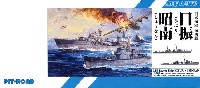 ピットロード 1/700 スカイウェーブ W シリーズ 日本海軍 海防艦 日振・昭南