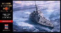 ハセガワ 1/450 有名艦船シリーズ 海上自衛隊 イージス護衛艦 あたご スーパーディテール