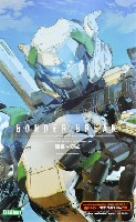 コトブキヤ ボーダーブレイク （BORDER BREAK） 輝星・空式 (きせい くうしき)