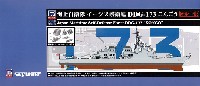 海上自衛隊 イージス護衛艦 DDG-173 こんごう 新装備パーツ付き