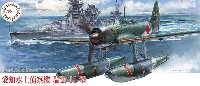 フジミ 1/72 Cシリーズ 愛知 水上偵察機 瑞雲 11型