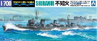 アオシマ 1/700 ウォーターラインシリーズ 日本海軍 駆逐艦 不知火