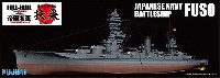 フジミ 1/700 帝国海軍シリーズ 日本海軍 戦艦 扶桑 昭和13年 特別仕様 (展示用艦名プレート・2ピース25ミリ機銃付き)