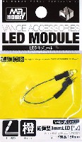 GSIクレオス VANCE アクセサリー LEDモジュール 砲弾型 3mm LED 橙