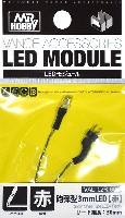 GSIクレオス VANCE アクセサリー LEDモジュール 砲弾型 3mm LED 赤