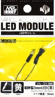 砲弾型 3mm LED 黄