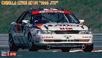 ハセガワ 1/24 自動車 限定生産 カローラ レビン AE101 1993 JTC