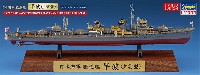 ハセガワ 1/700 ウォーターラインシリーズ フルハルスペシャル 日本海軍 駆逐艦 早波 (夕雲型) フルハルスペシャル