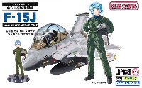 航空自衛隊 戦闘機 F-15J 自衛官 丹後美咲 3等空尉 フィギュア付き限定版