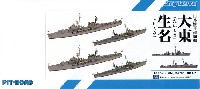 ピットロード 1/700 スカイウェーブ W シリーズ 日本海軍 海防艦 大東・生名