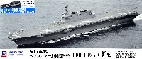 ピットロード 1/700 スカイウェーブ J シリーズ 海上自衛隊 ヘリコプター搭載護衛艦 DDH-183 いずも 多用途運用護衛艦 改装用 スキージャンプ甲板付き 限定版