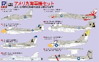 アメリカ海軍機セット