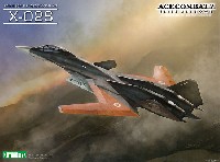 コトブキヤ エースコンバット (ACE COMBAT) X-02S